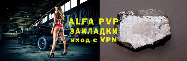 Альфа ПВП Богородск