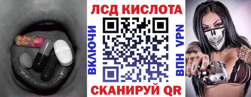 ЛСД экстази кислота  Каспийск 